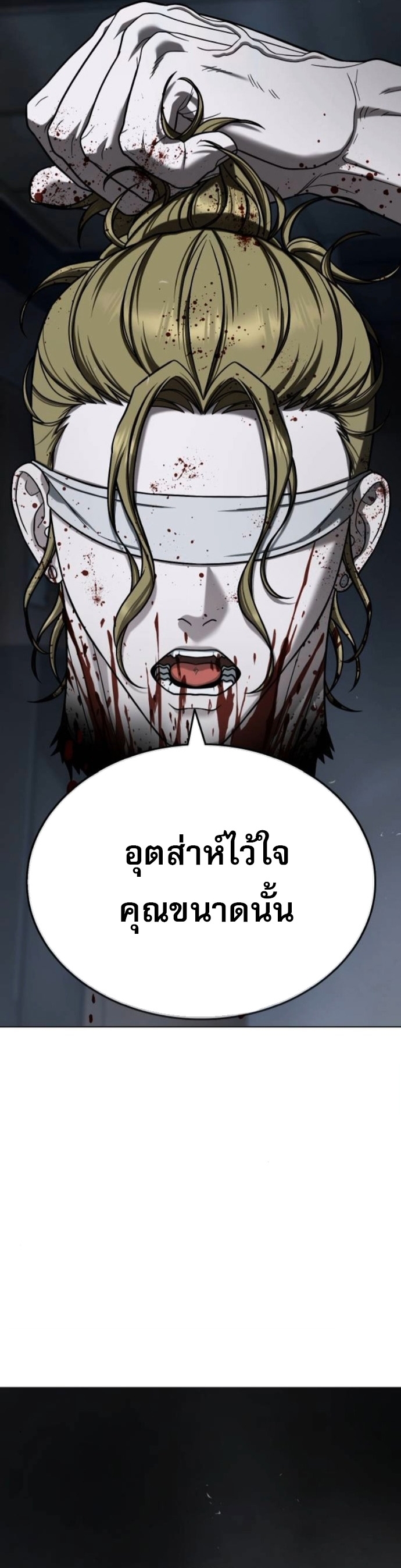 Zombie Papa คุณพ่อระห่ำพันธุ์ซอมบี้ ตอนที่ 20 หน้า 37