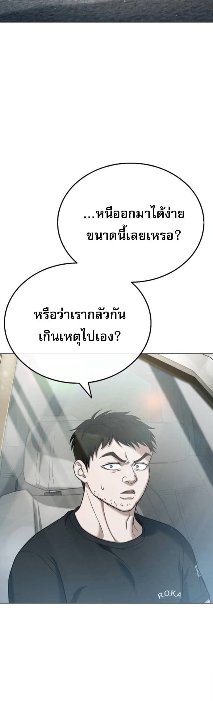 Zombie Papa คุณพ่อระห่ำพันธุ์ซอมบี้ ตอนที่ 20 หน้า 4