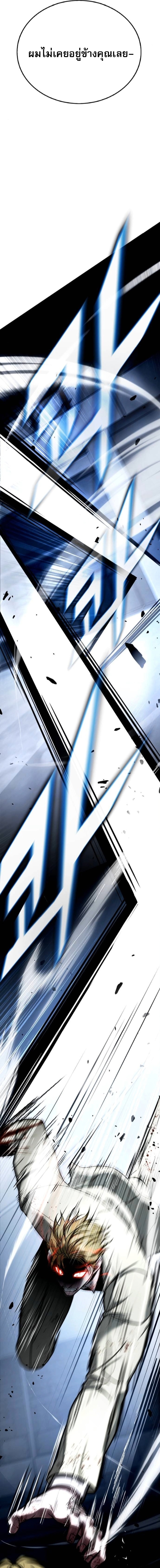 Zombie Papa คุณพ่อระห่ำพันธุ์ซอมบี้ ตอนที่ 20 หน้า 40