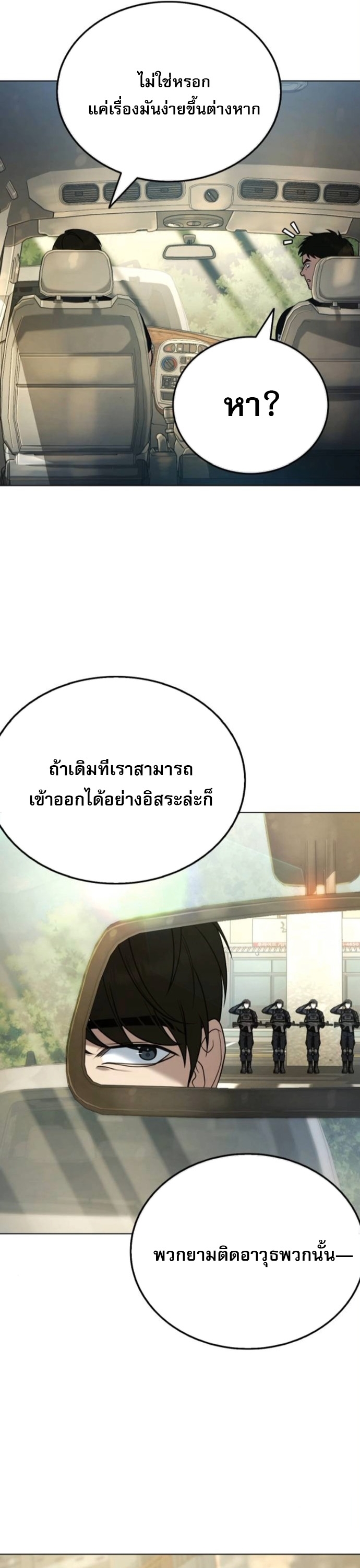 Zombie Papa คุณพ่อระห่ำพันธุ์ซอมบี้ ตอนที่ 20 หน้า 5