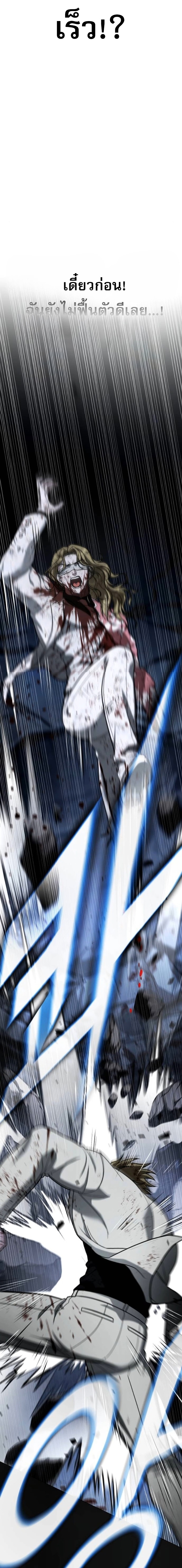Zombie Papa คุณพ่อระห่ำพันธุ์ซอมบี้ ตอนที่ 20 หน้า 54