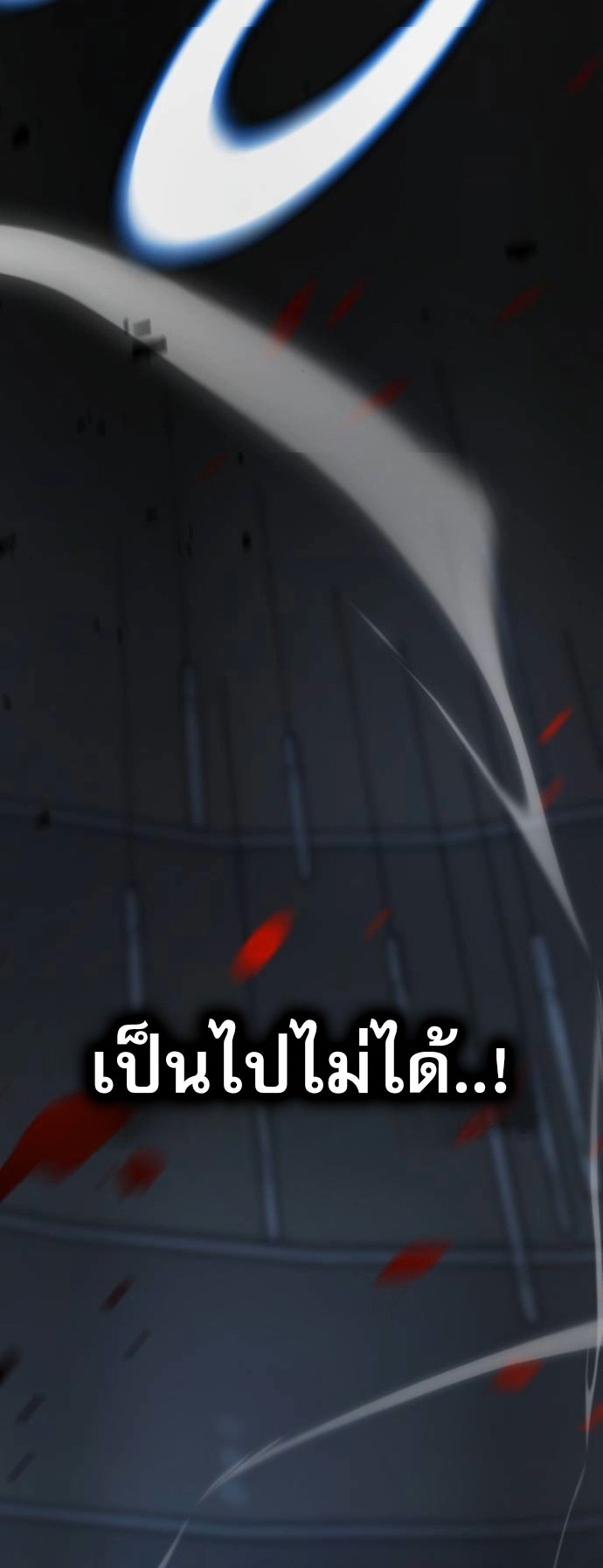 Zombie Papa คุณพ่อระห่ำพันธุ์ซอมบี้ ตอนที่ 20 หน้า 55