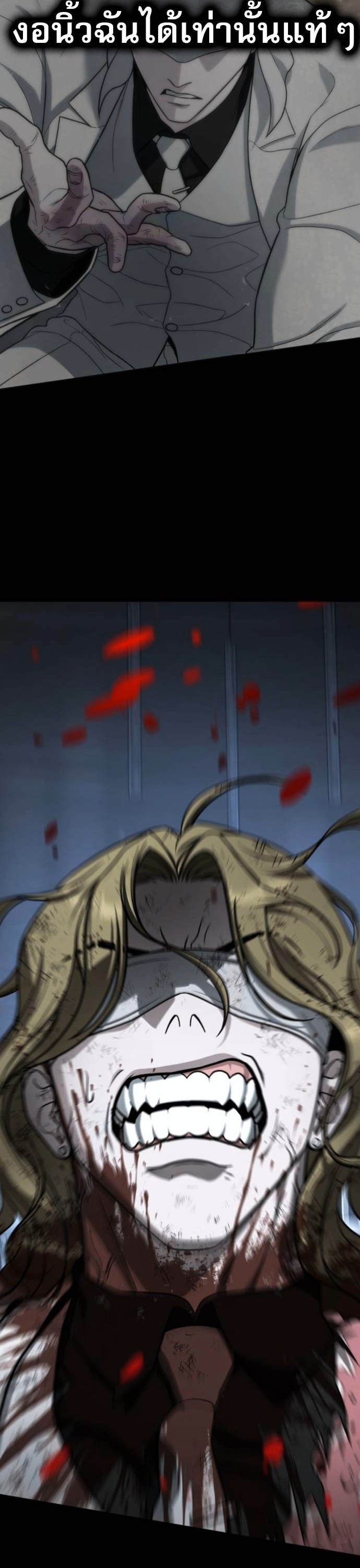 Zombie Papa คุณพ่อระห่ำพันธุ์ซอมบี้ ตอนที่ 20 หน้า 57