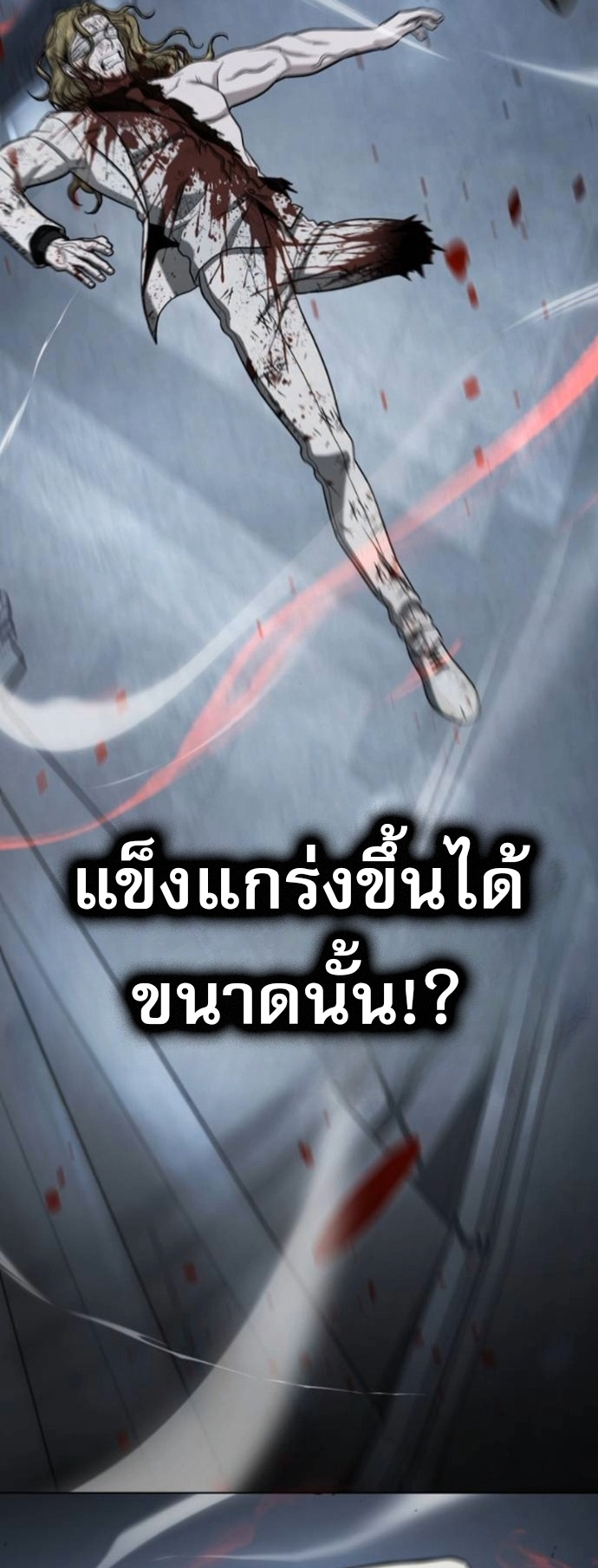 Zombie Papa คุณพ่อระห่ำพันธุ์ซอมบี้ ตอนที่ 20 หน้า 59