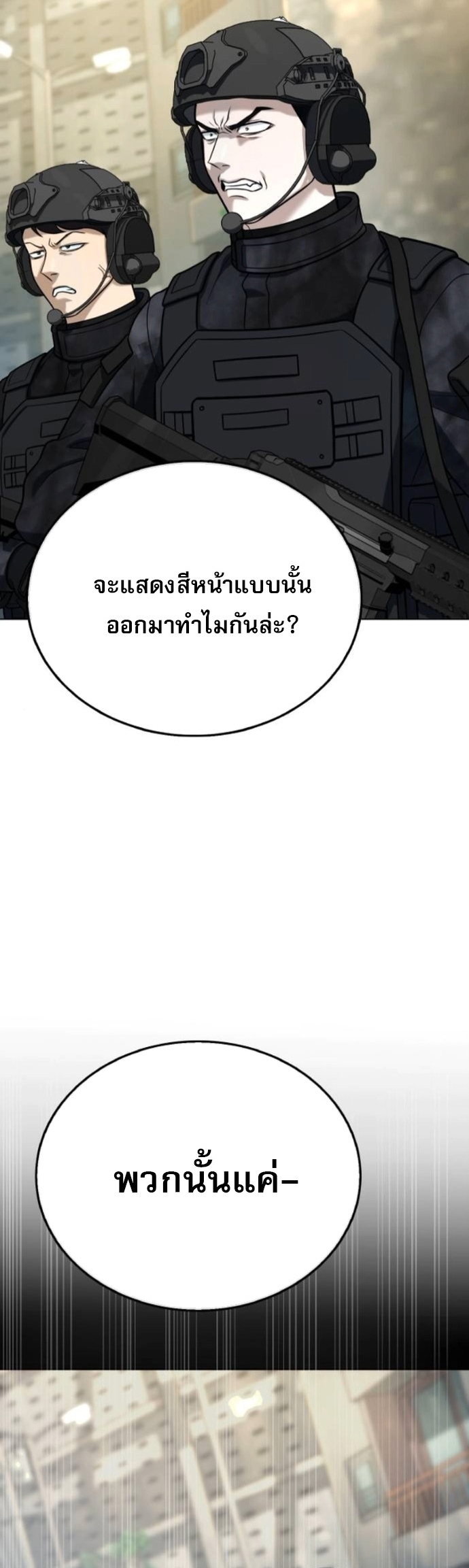 Zombie Papa คุณพ่อระห่ำพันธุ์ซอมบี้ ตอนที่ 20 หน้า 6