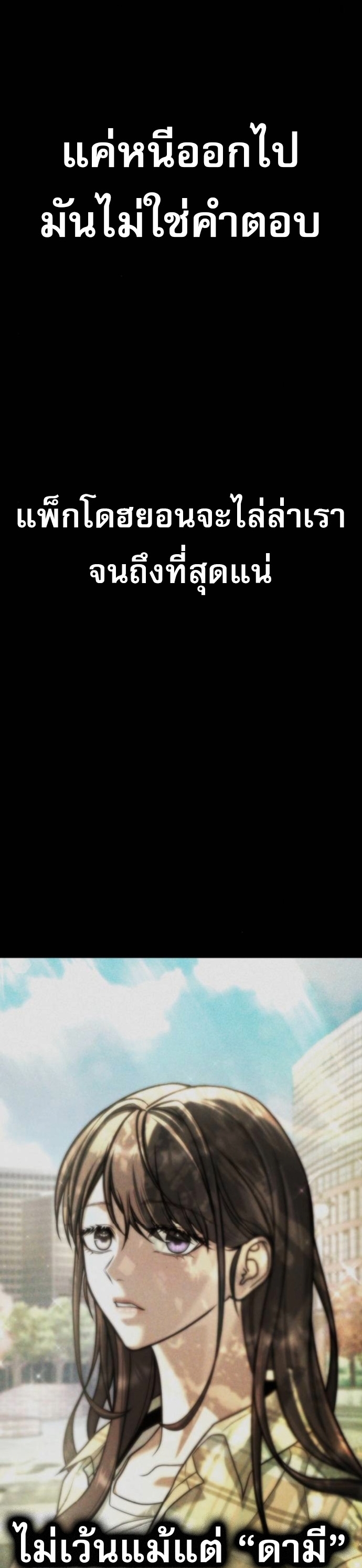 Zombie Papa คุณพ่อระห่ำพันธุ์ซอมบี้ ตอนที่ 20 หน้า 61