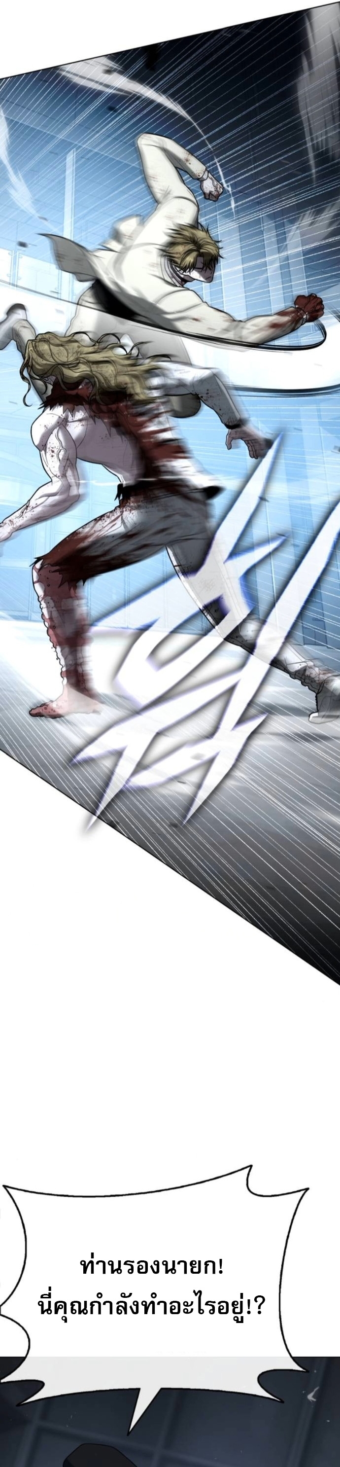 Zombie Papa คุณพ่อระห่ำพันธุ์ซอมบี้ ตอนที่ 20 หน้า 68