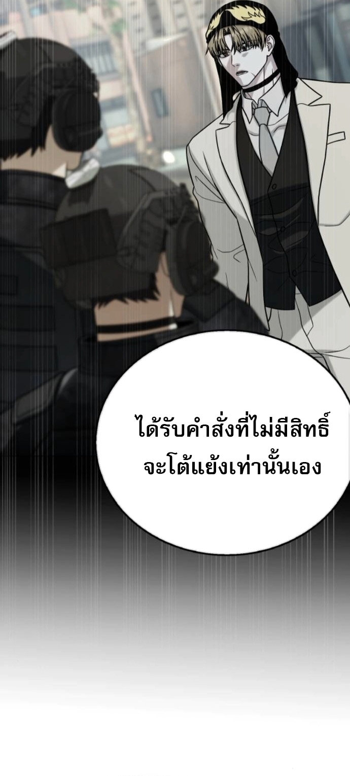 Zombie Papa คุณพ่อระห่ำพันธุ์ซอมบี้ ตอนที่ 20 หน้า 7