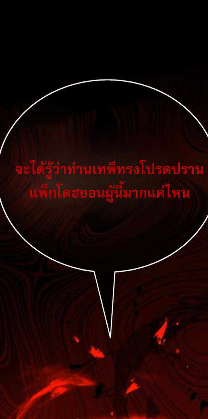 Zombie Papa คุณพ่อระห่ำพันธุ์ซอมบี้ ตอนที่ 20 หน้า 82