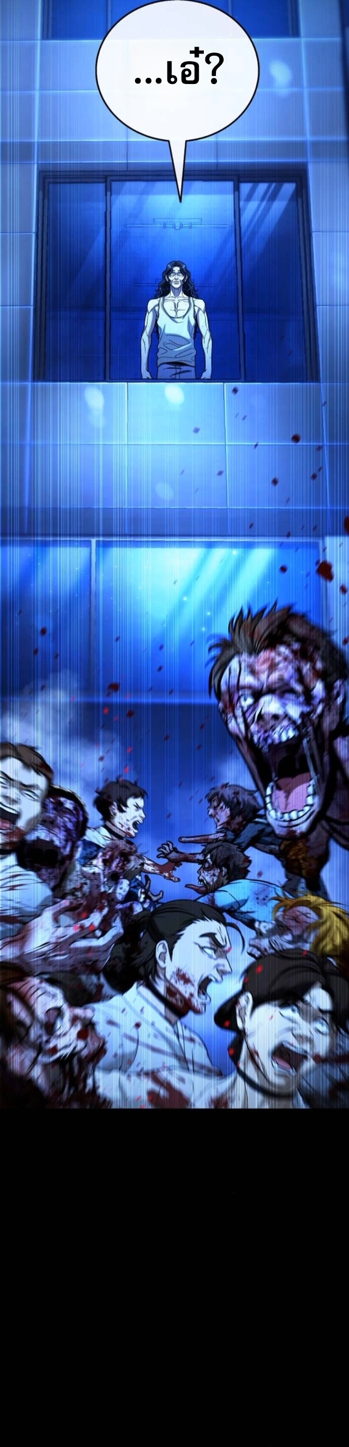 Zombie Papa คุณพ่อระห่ำพันธุ์ซอมบี้ ตอนที่ 21 หน้า 10