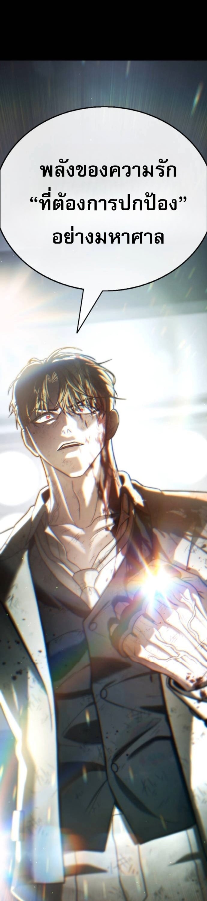 Zombie Papa คุณพ่อระห่ำพันธุ์ซอมบี้ ตอนที่ 21 หน้า 100