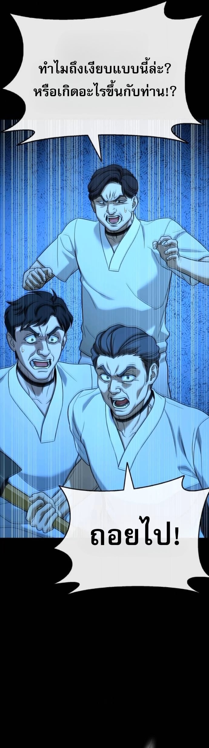 Zombie Papa คุณพ่อระห่ำพันธุ์ซอมบี้ ตอนที่ 21 หน้า 13