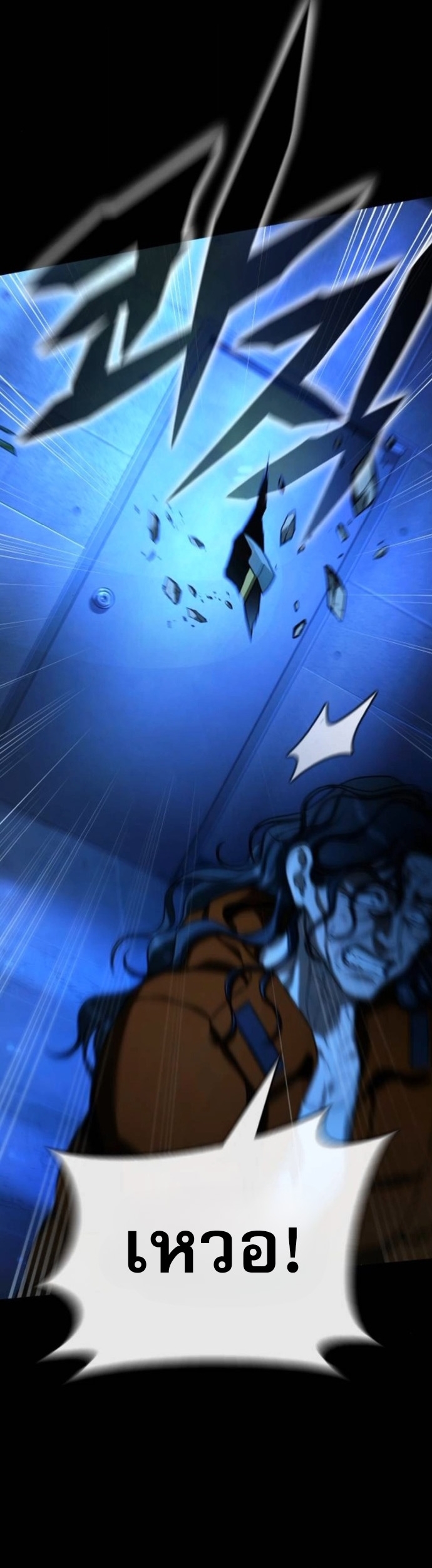 Zombie Papa คุณพ่อระห่ำพันธุ์ซอมบี้ ตอนที่ 21 หน้า 14