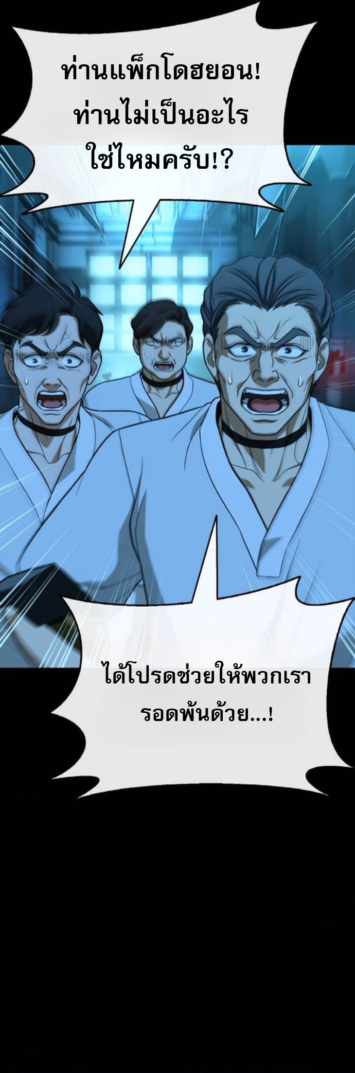Zombie Papa คุณพ่อระห่ำพันธุ์ซอมบี้ ตอนที่ 21 หน้า 15
