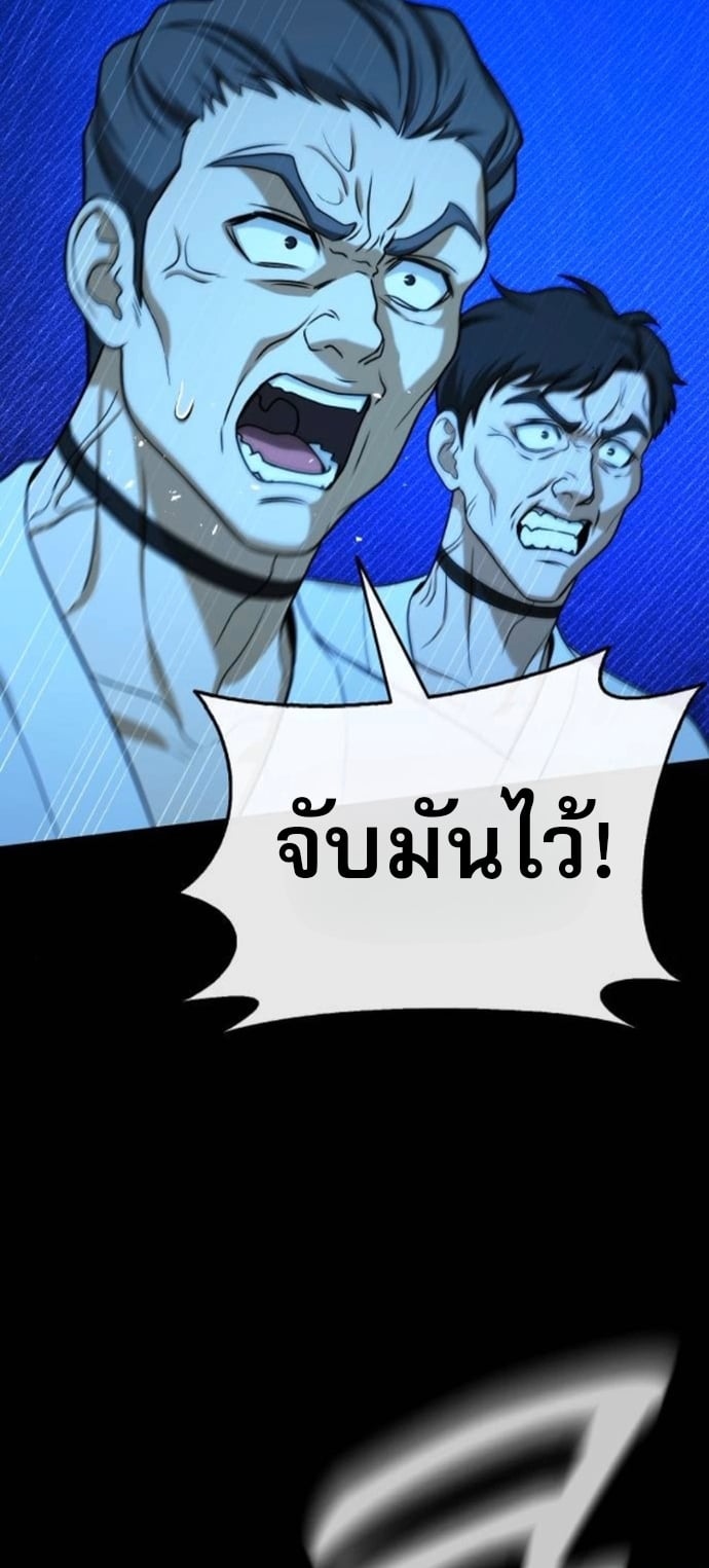 Zombie Papa คุณพ่อระห่ำพันธุ์ซอมบี้ ตอนที่ 21 หน้า 19