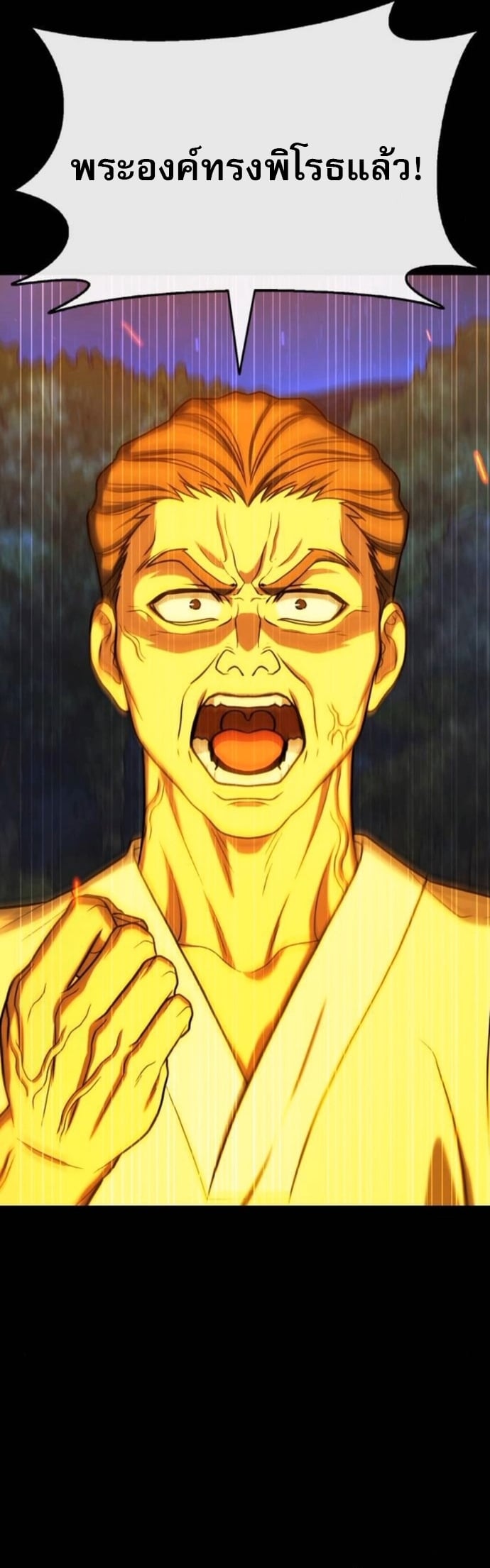 Zombie Papa คุณพ่อระห่ำพันธุ์ซอมบี้ ตอนที่ 21 หน้า 25