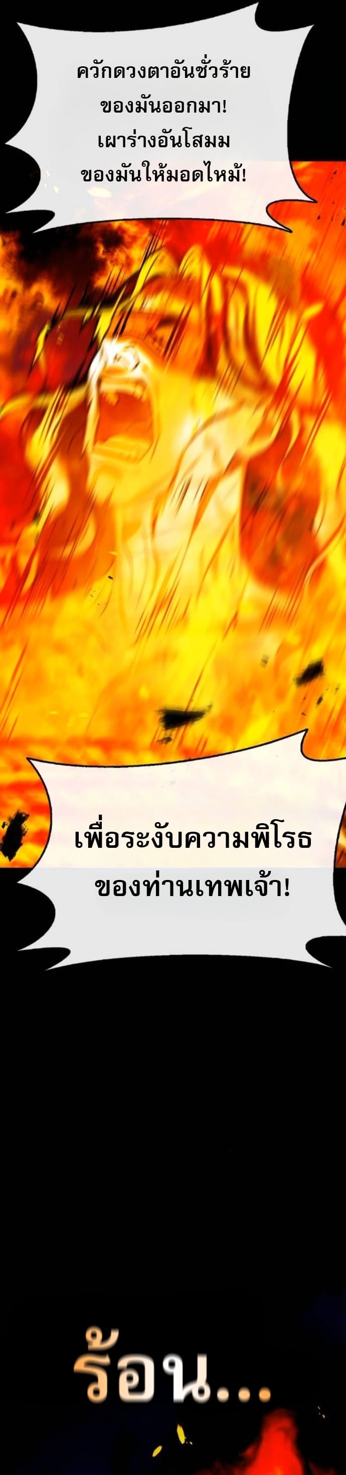 Zombie Papa คุณพ่อระห่ำพันธุ์ซอมบี้ ตอนที่ 21 หน้า 27