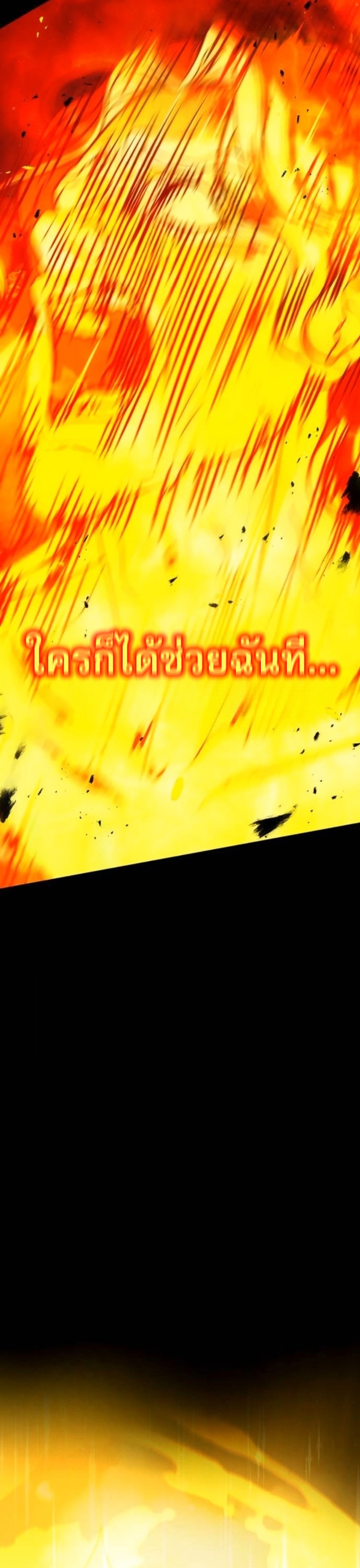 Zombie Papa คุณพ่อระห่ำพันธุ์ซอมบี้ ตอนที่ 21 หน้า 29