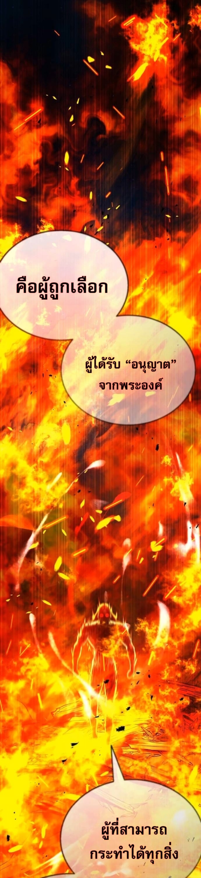 Zombie Papa คุณพ่อระห่ำพันธุ์ซอมบี้ ตอนที่ 21 หน้า 37