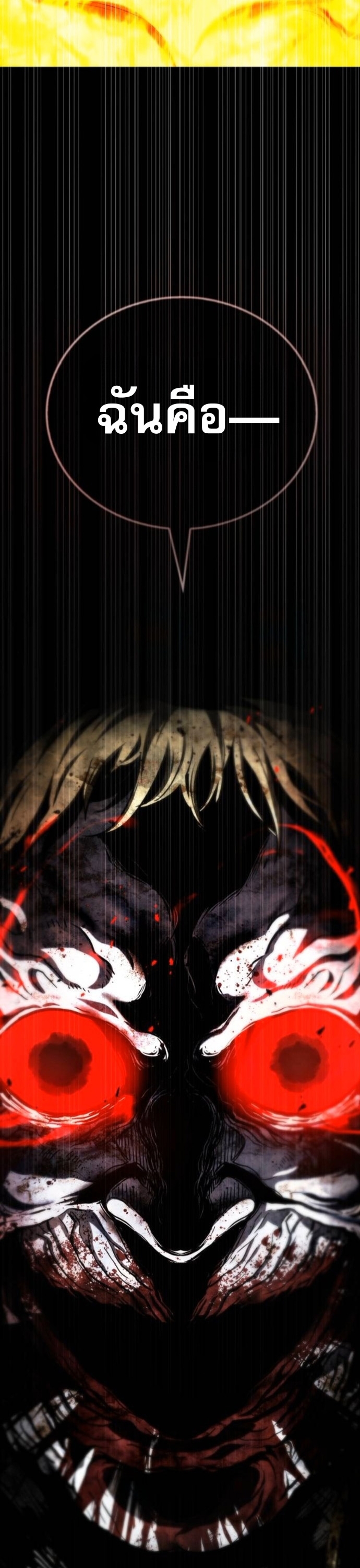 Zombie Papa คุณพ่อระห่ำพันธุ์ซอมบี้ ตอนที่ 21 หน้า 39