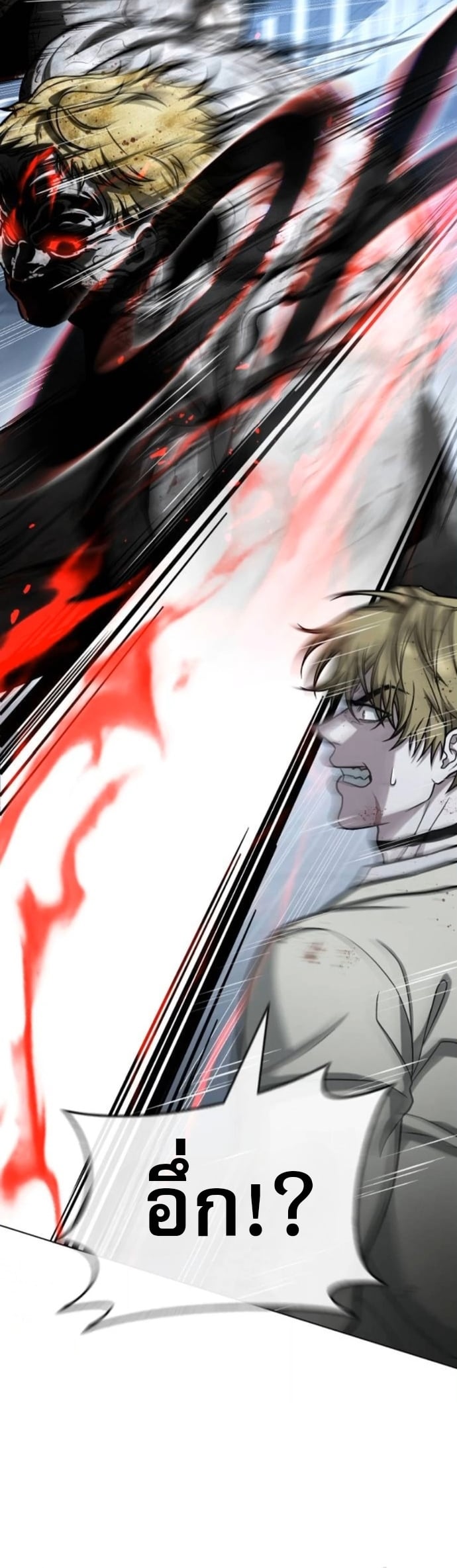 Zombie Papa คุณพ่อระห่ำพันธุ์ซอมบี้ ตอนที่ 21 หน้า 43