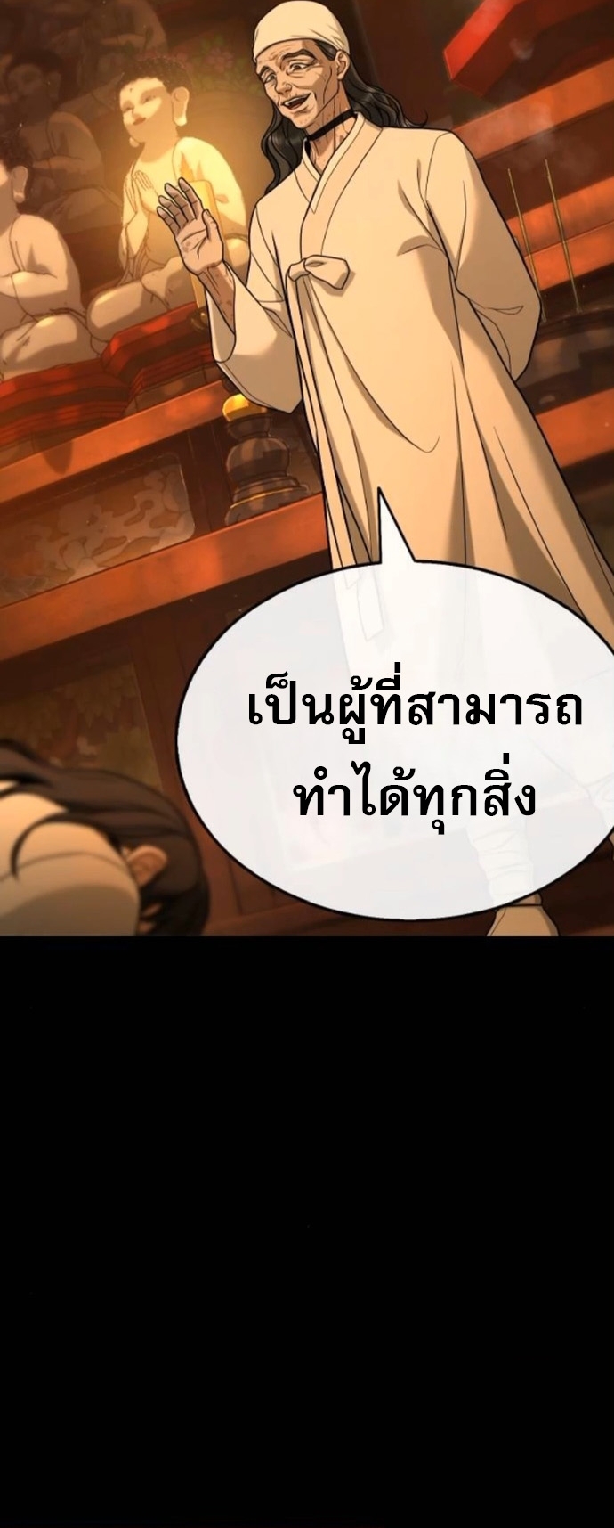 Zombie Papa คุณพ่อระห่ำพันธุ์ซอมบี้ ตอนที่ 21 หน้า 5