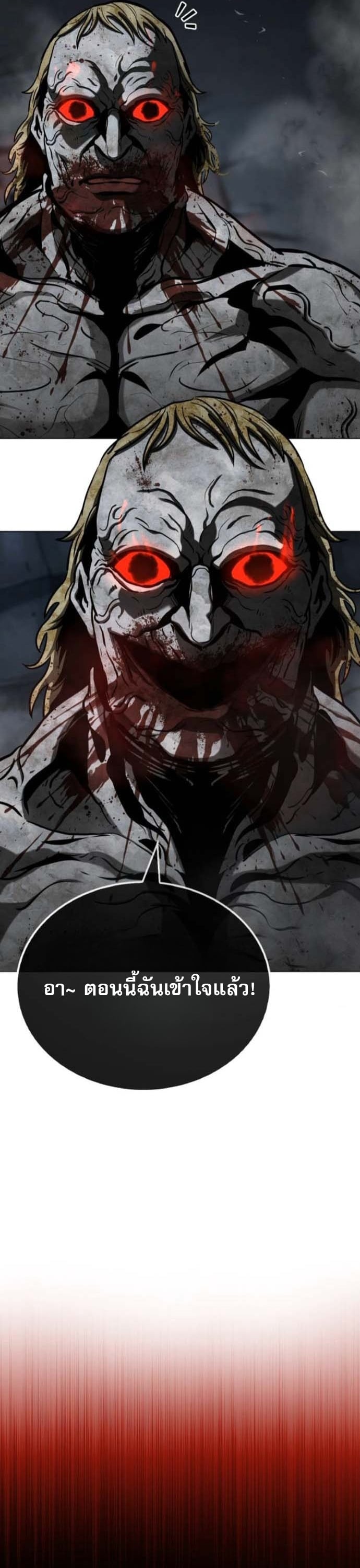 Zombie Papa คุณพ่อระห่ำพันธุ์ซอมบี้ ตอนที่ 21 หน้า 57