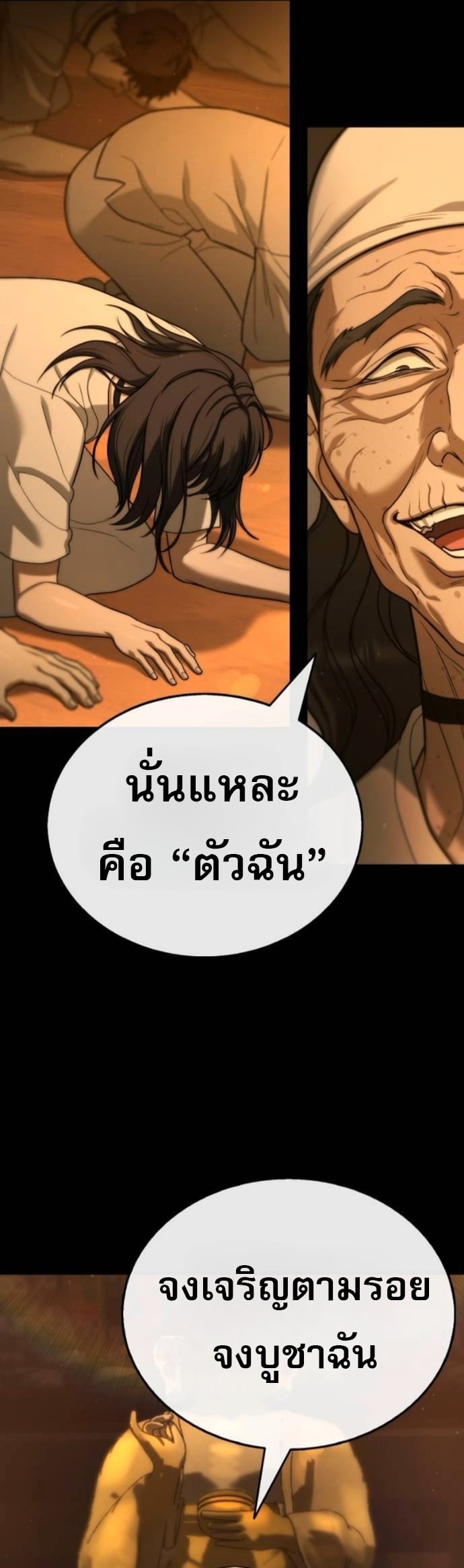 Zombie Papa คุณพ่อระห่ำพันธุ์ซอมบี้ ตอนที่ 21 หน้า 6