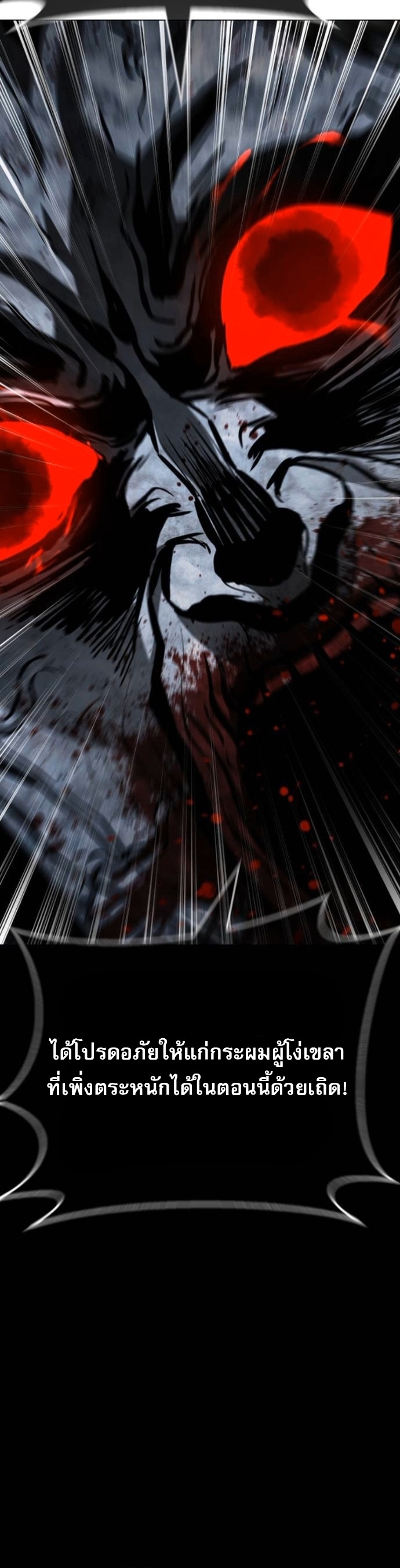 Zombie Papa คุณพ่อระห่ำพันธุ์ซอมบี้ ตอนที่ 21 หน้า 61