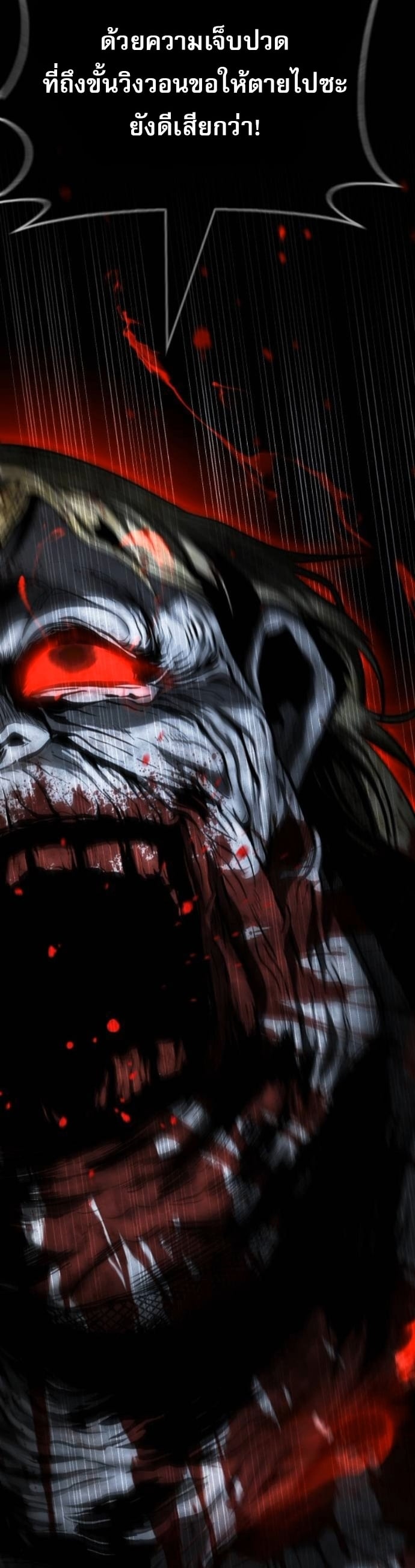 Zombie Papa คุณพ่อระห่ำพันธุ์ซอมบี้ ตอนที่ 21 หน้า 63