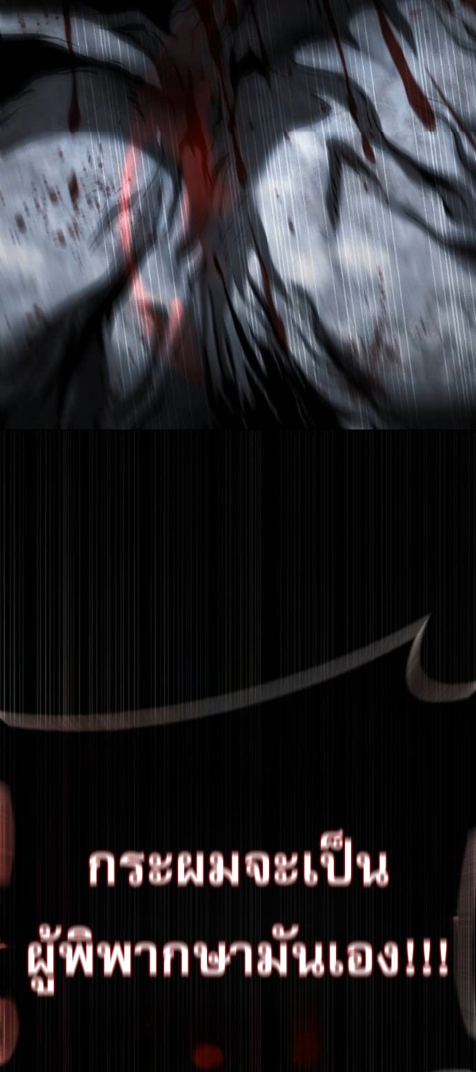 Zombie Papa คุณพ่อระห่ำพันธุ์ซอมบี้ ตอนที่ 21 หน้า 64