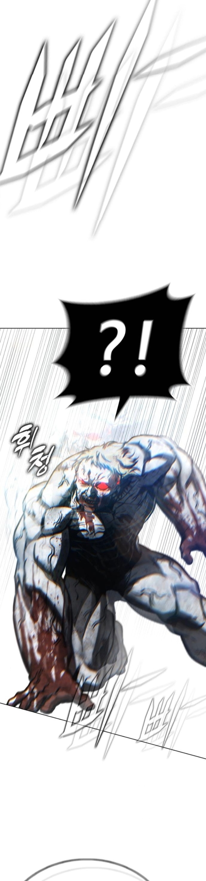 Zombie Papa คุณพ่อระห่ำพันธุ์ซอมบี้ ตอนที่ 21 หน้า 83