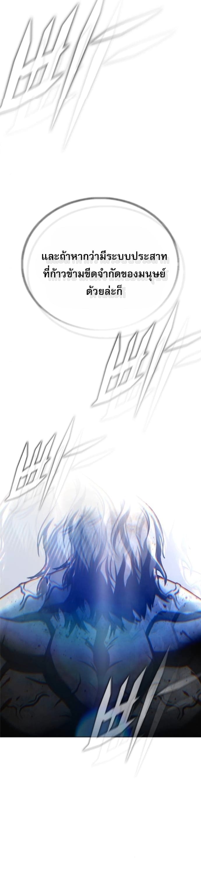 Zombie Papa คุณพ่อระห่ำพันธุ์ซอมบี้ ตอนที่ 21 หน้า 85