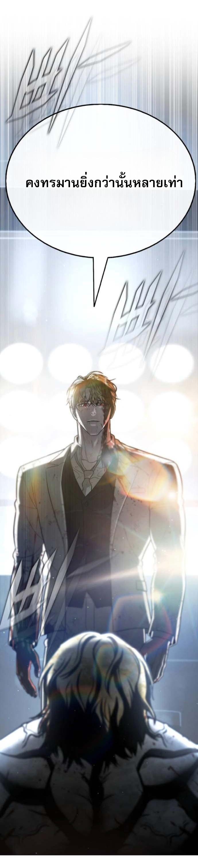 Zombie Papa คุณพ่อระห่ำพันธุ์ซอมบี้ ตอนที่ 21 หน้า 86