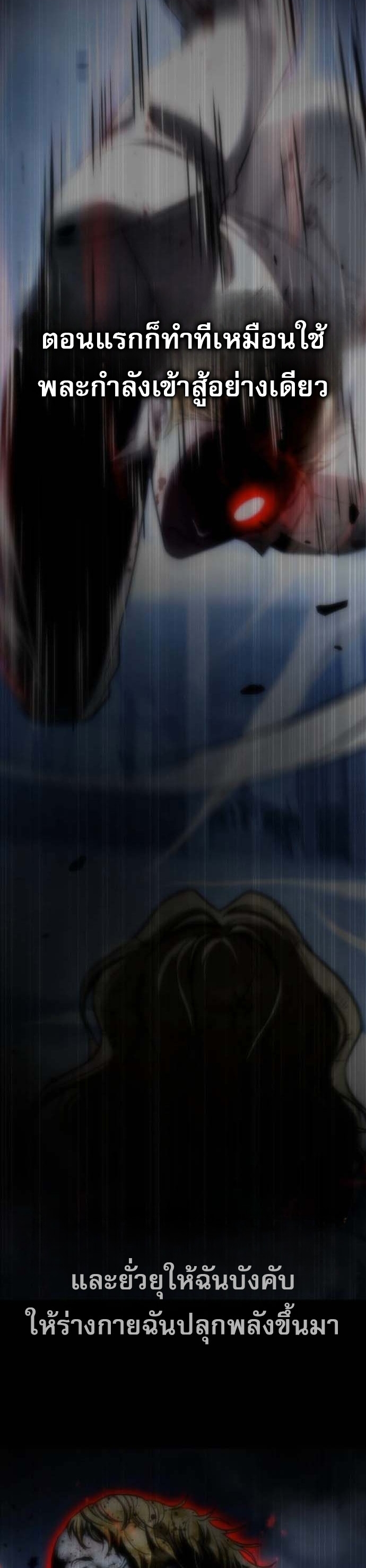 Zombie Papa คุณพ่อระห่ำพันธุ์ซอมบี้ ตอนที่ 21 หน้า 90