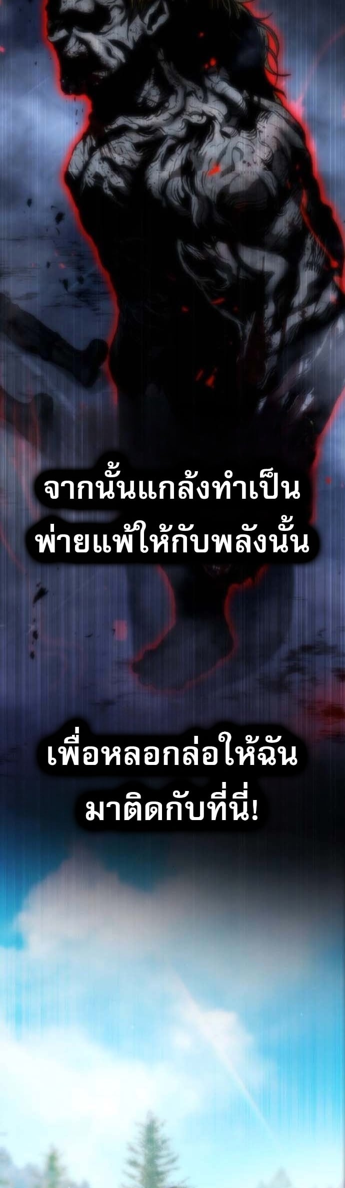 Zombie Papa คุณพ่อระห่ำพันธุ์ซอมบี้ ตอนที่ 21 หน้า 91