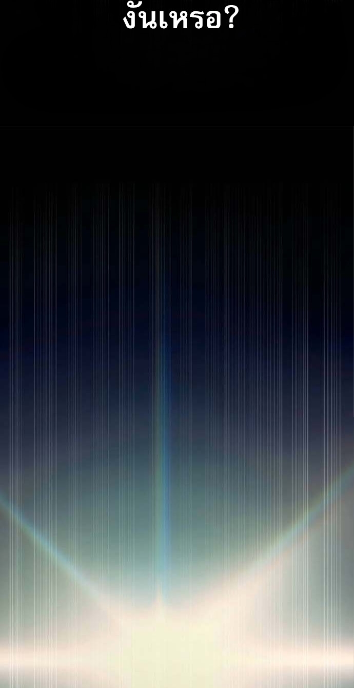 Zombie Papa คุณพ่อระห่ำพันธุ์ซอมบี้ ตอนที่ 21 หน้า 93