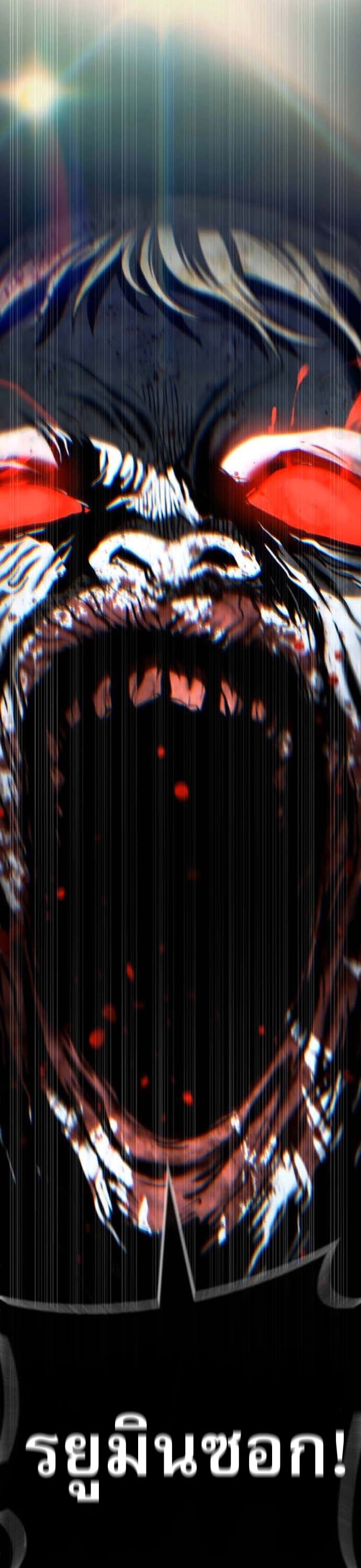 Zombie Papa คุณพ่อระห่ำพันธุ์ซอมบี้ ตอนที่ 21 หน้า 94