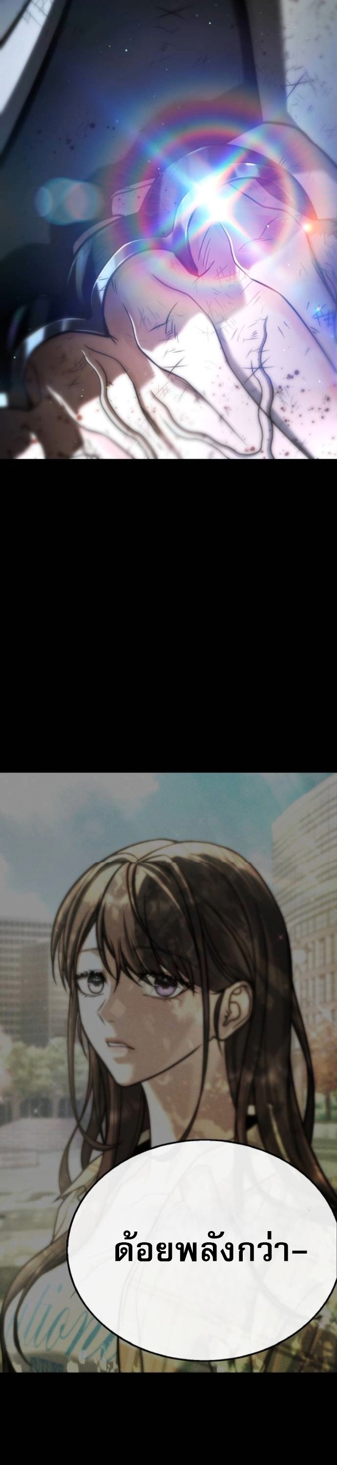 Zombie Papa คุณพ่อระห่ำพันธุ์ซอมบี้ ตอนที่ 21 หน้า 99