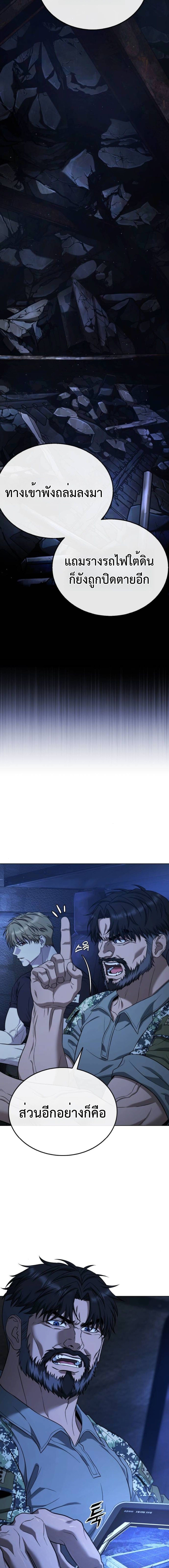 Zombie Papa คุณพ่อระห่ำพันธุ์ซอมบี้ ตอนที่ 7 หน้า 10