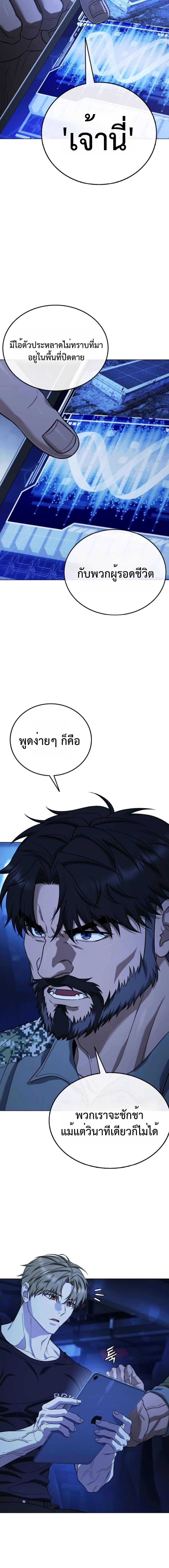 Zombie Papa คุณพ่อระห่ำพันธุ์ซอมบี้ ตอนที่ 7 หน้า 11