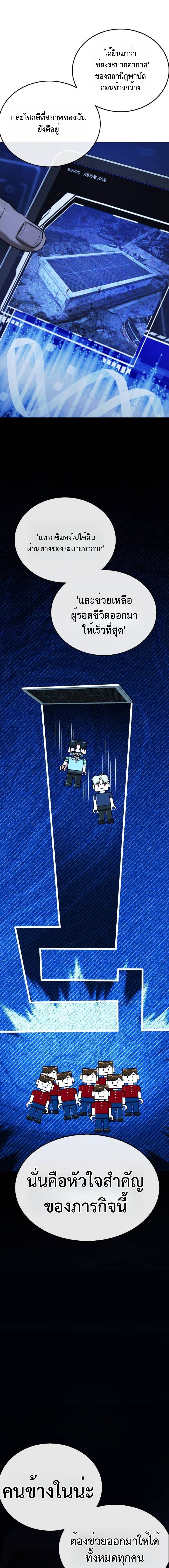 Zombie Papa คุณพ่อระห่ำพันธุ์ซอมบี้ ตอนที่ 7 หน้า 12