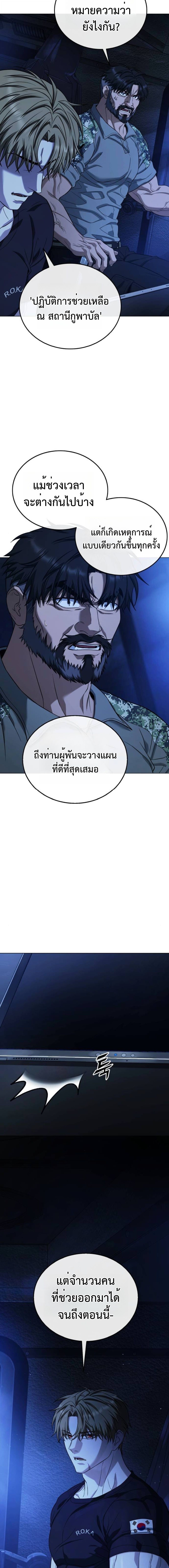 Zombie Papa คุณพ่อระห่ำพันธุ์ซอมบี้ ตอนที่ 7 หน้า 14
