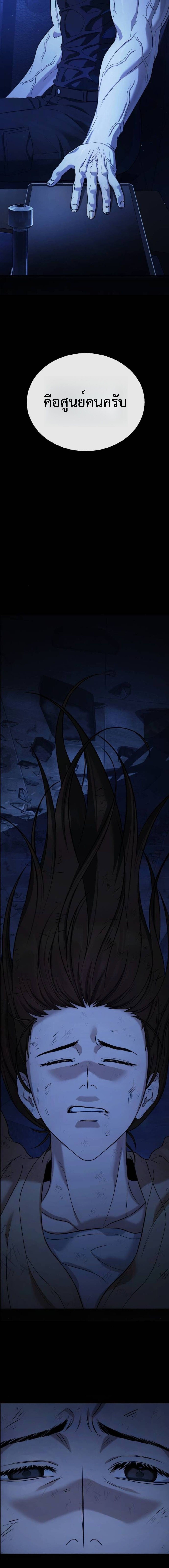 Zombie Papa คุณพ่อระห่ำพันธุ์ซอมบี้ ตอนที่ 7 หน้า 15