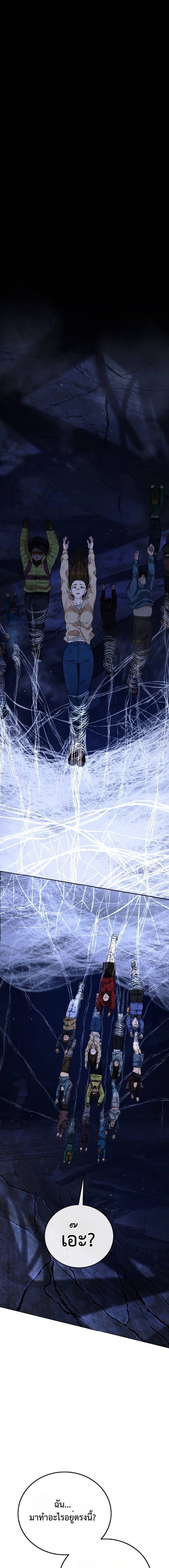 Zombie Papa คุณพ่อระห่ำพันธุ์ซอมบี้ ตอนที่ 7 หน้า 16