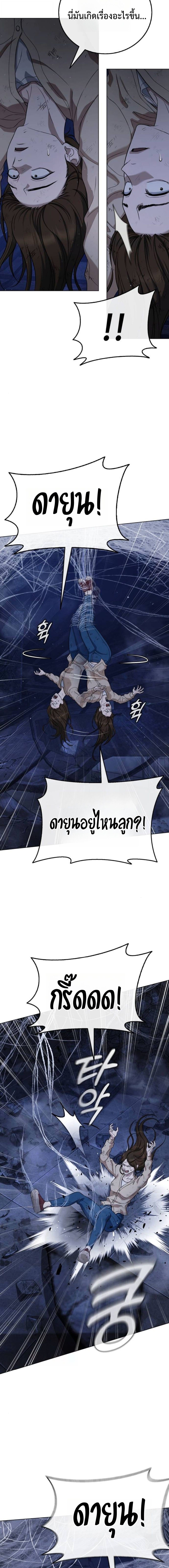 Zombie Papa คุณพ่อระห่ำพันธุ์ซอมบี้ ตอนที่ 7 หน้า 17