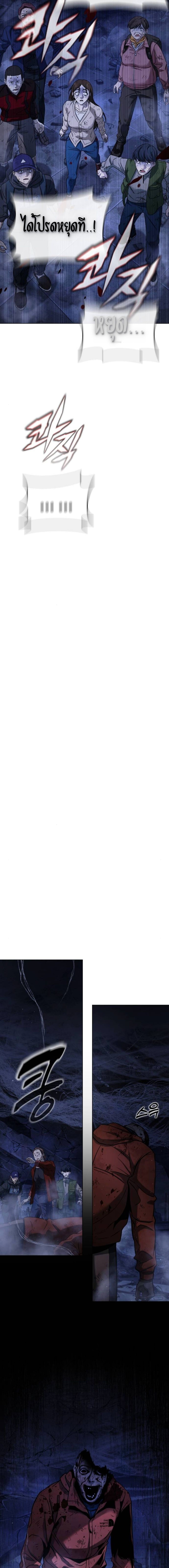 Zombie Papa คุณพ่อระห่ำพันธุ์ซอมบี้ ตอนที่ 7 หน้า 21