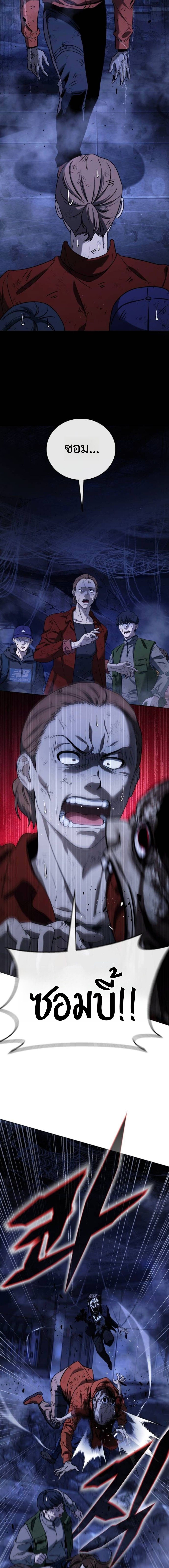 Zombie Papa คุณพ่อระห่ำพันธุ์ซอมบี้ ตอนที่ 7 หน้า 22
