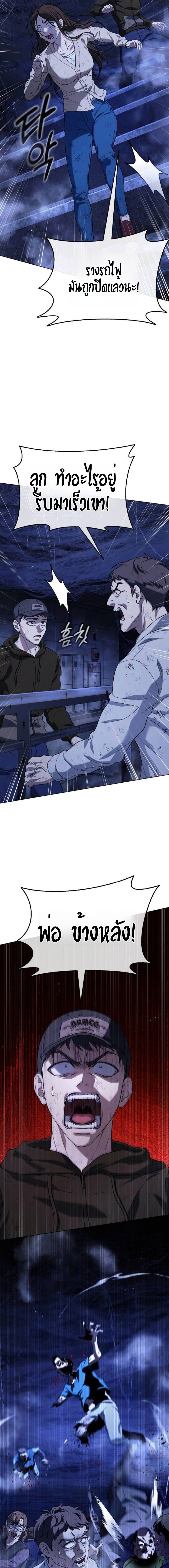 Zombie Papa คุณพ่อระห่ำพันธุ์ซอมบี้ ตอนที่ 7 หน้า 25