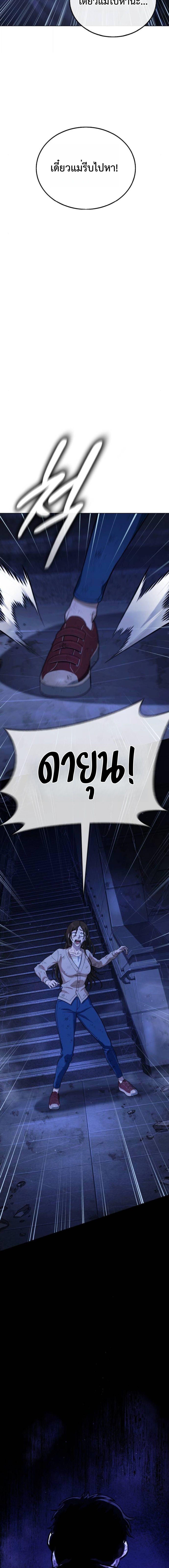 Zombie Papa คุณพ่อระห่ำพันธุ์ซอมบี้ ตอนที่ 7 หน้า 27